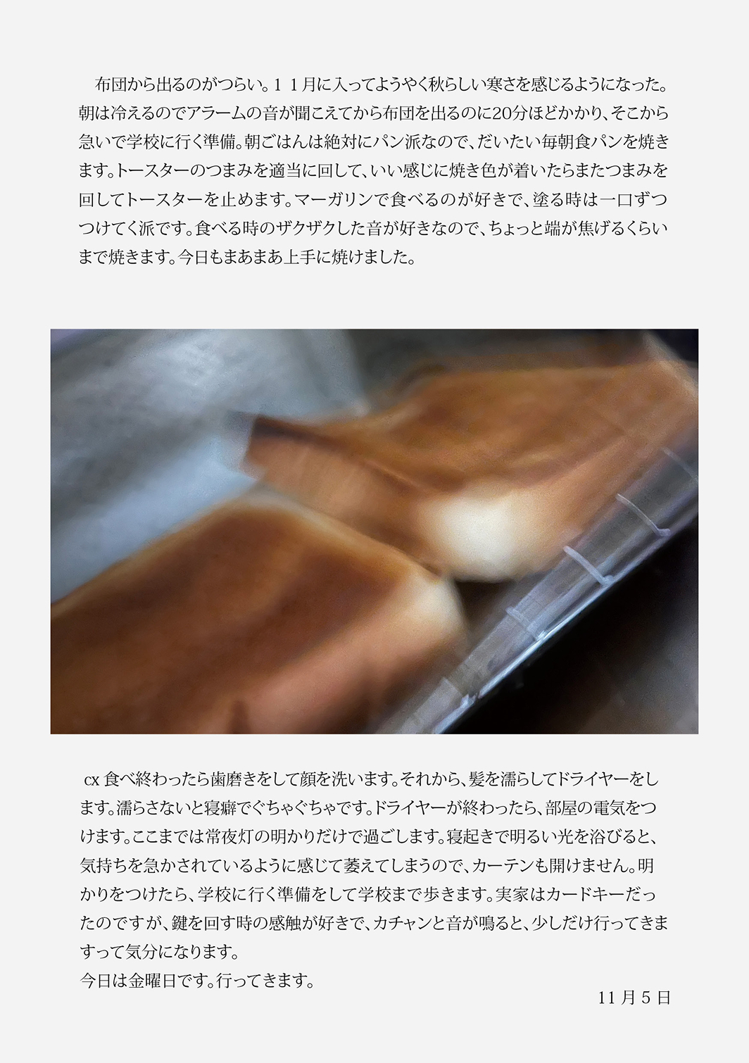 diary03