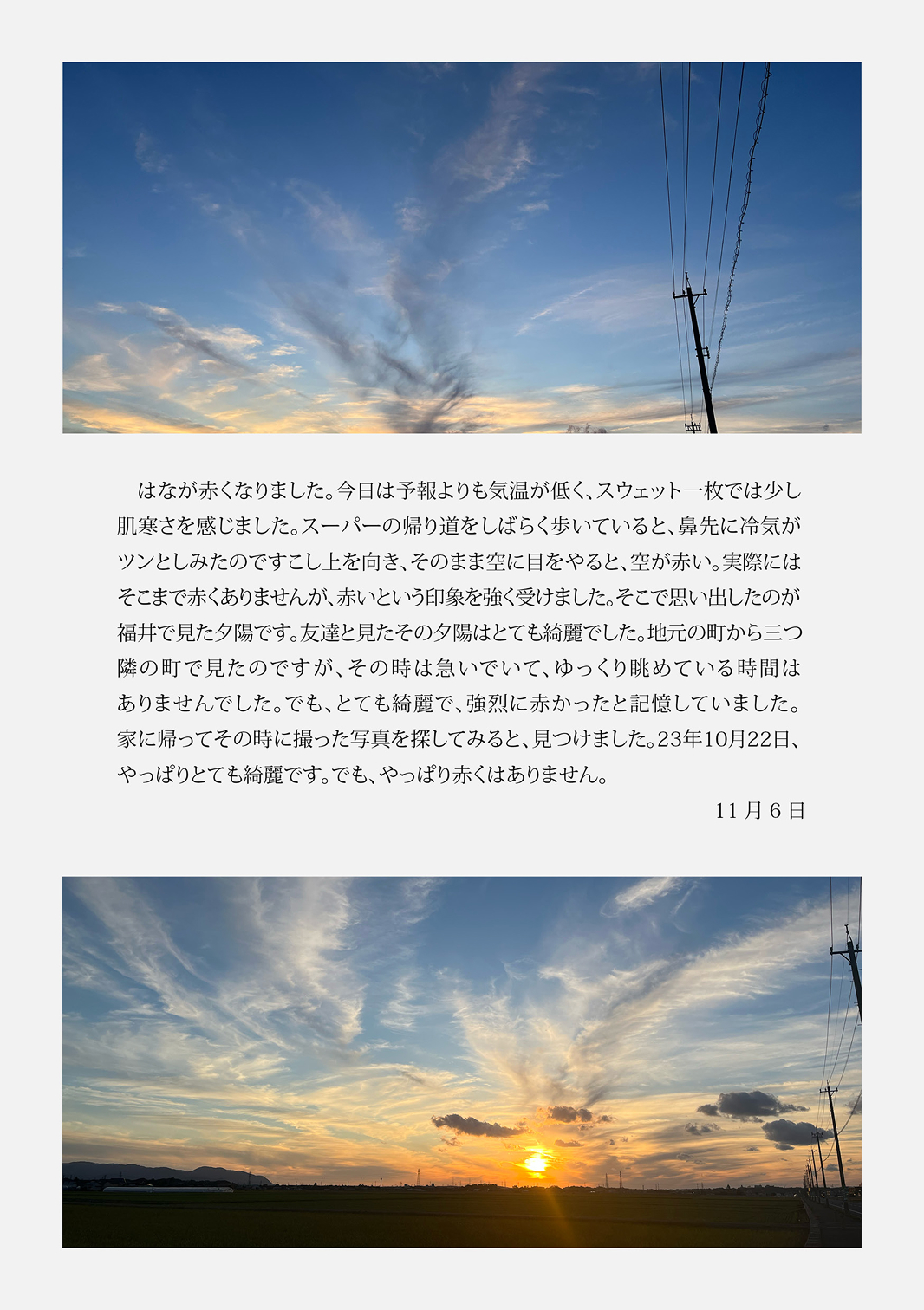 diary04