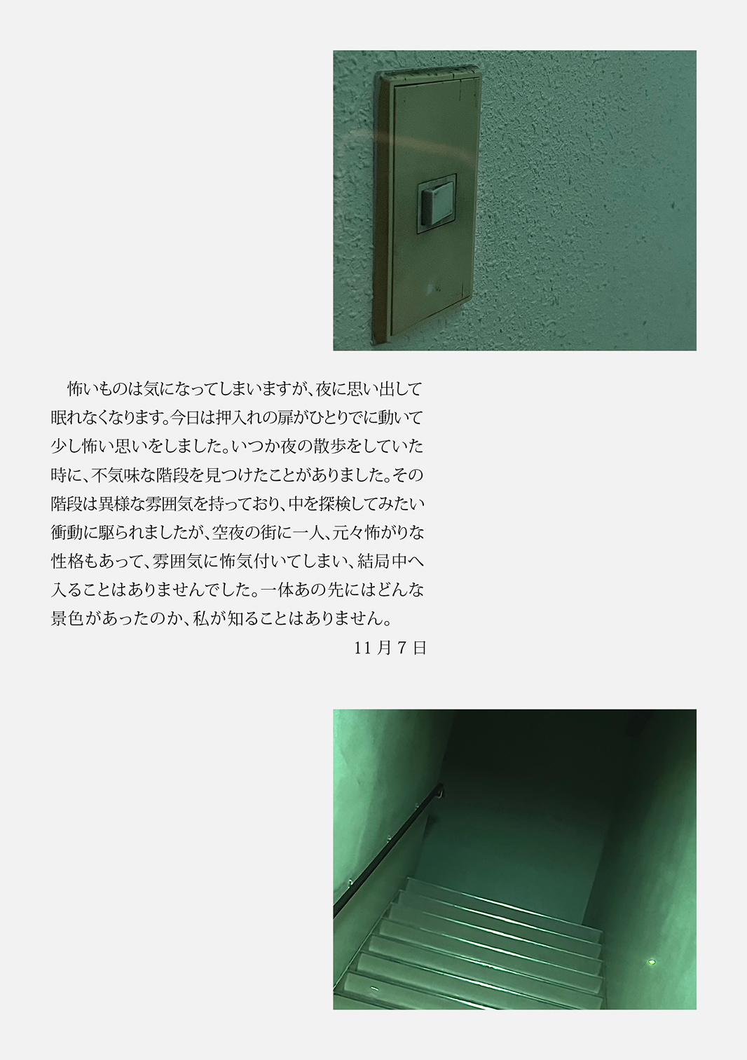 diary05