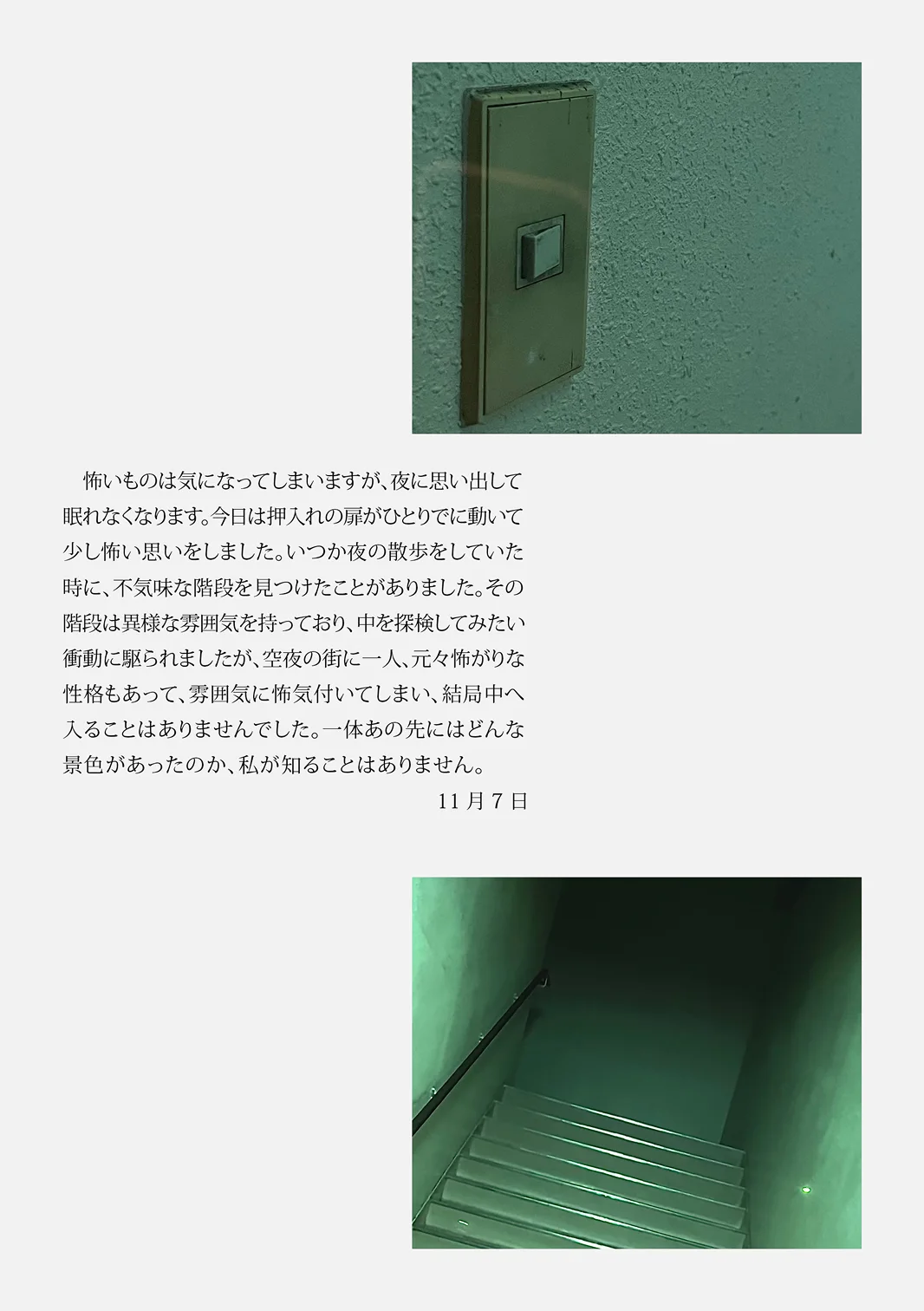 diary05